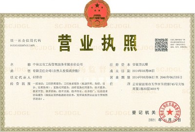 中詢云南工程管理服務有限責任公司 專業工程造價咨詢，賦能項目價值最大化